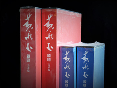 黄永玉全集（14册）
