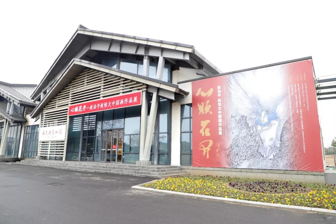 湖畔展讯 | “心顺花开——赵治平赵怡文中国画作品展”亮相西太湖