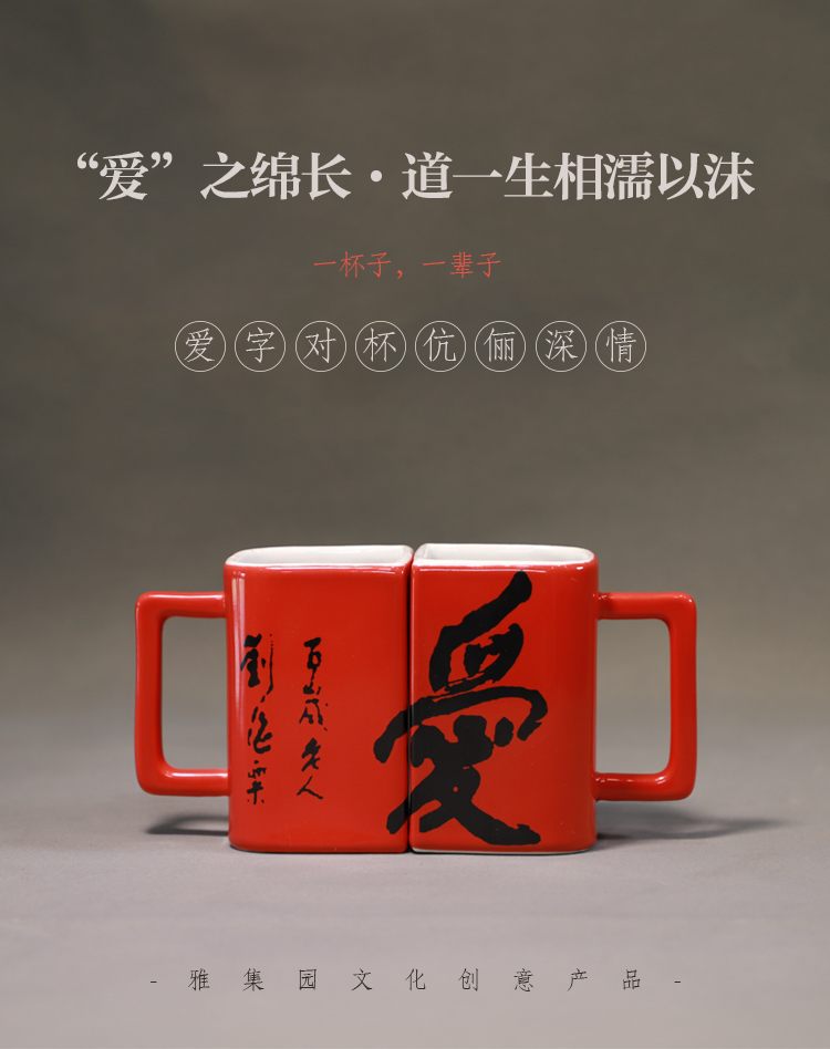 爱字杯