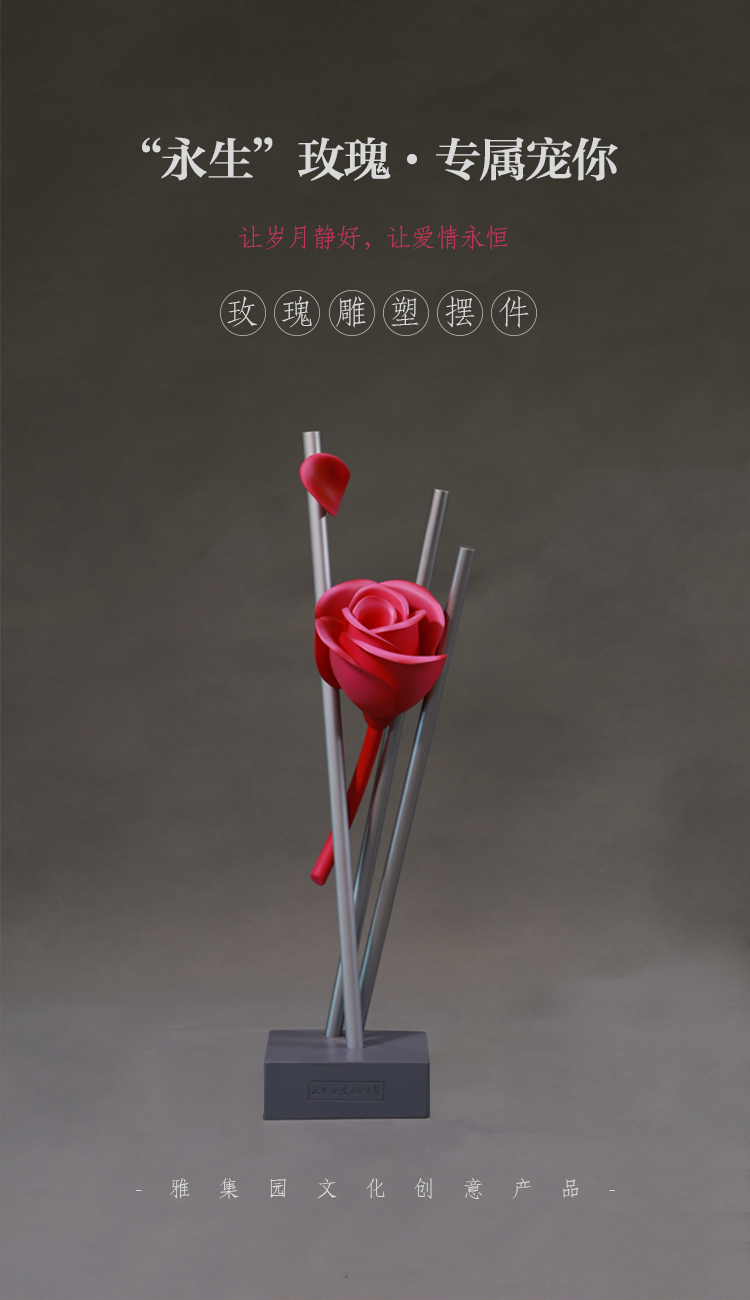 玫瑰花