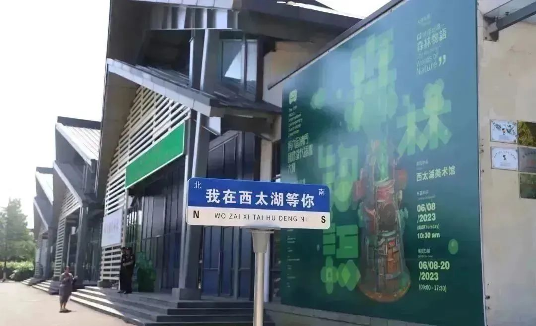 湖畔展讯 | “城市记忆：森林物语”——第六届澳门国际当代插画大赛优秀作品巡展