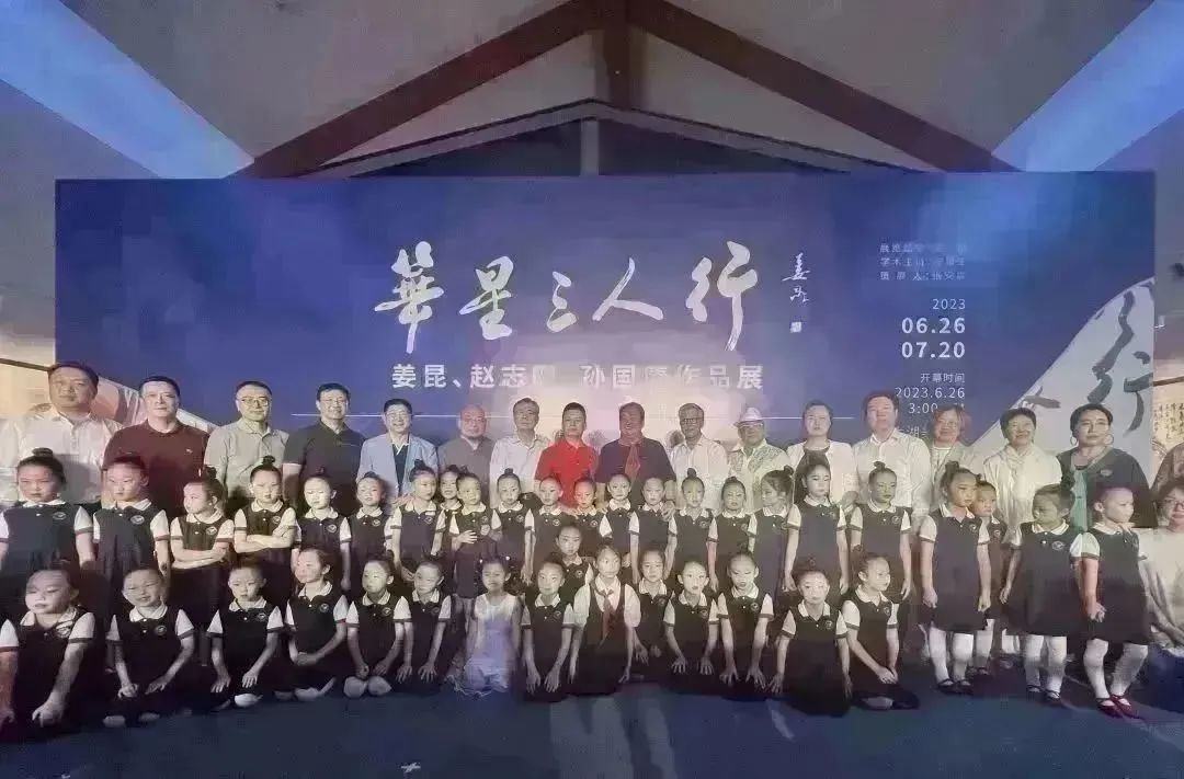湖畔展讯 | “华星三人行”姜昆、赵志刚、孙国康跨界书画展