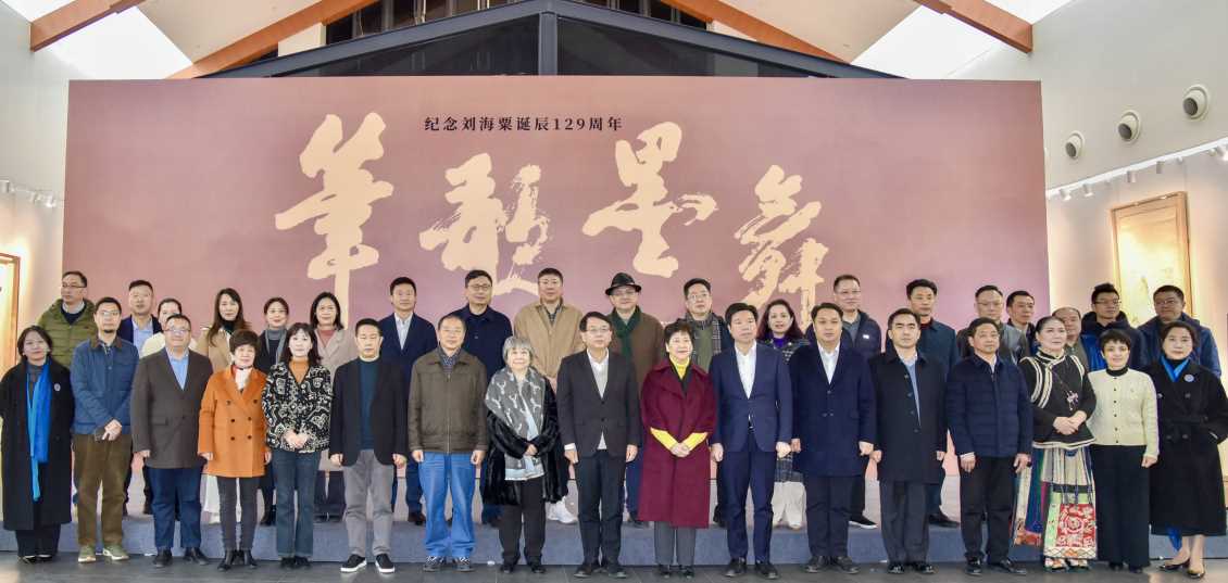 湖畔展讯 | 家山忆沧海 江苏首个刘海粟书法专题大展今日顺利启幕！