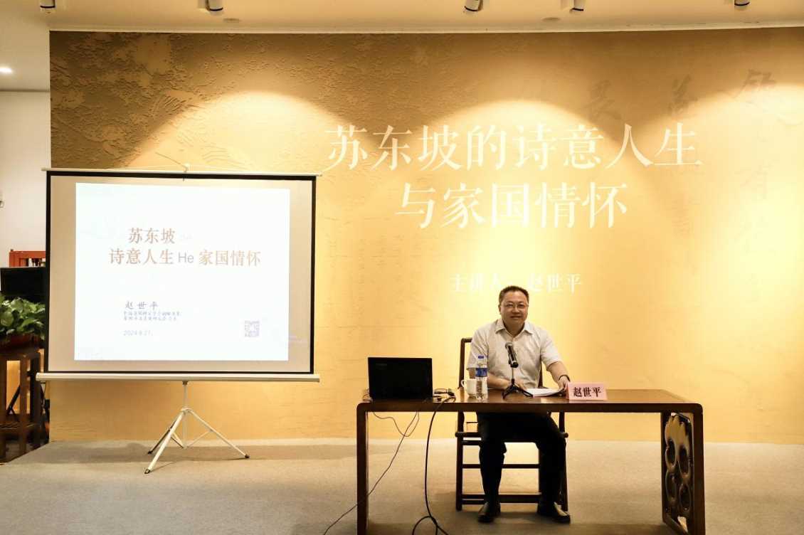 湖畔讲座 | 赵世平：毗陵我里，君子之邦！