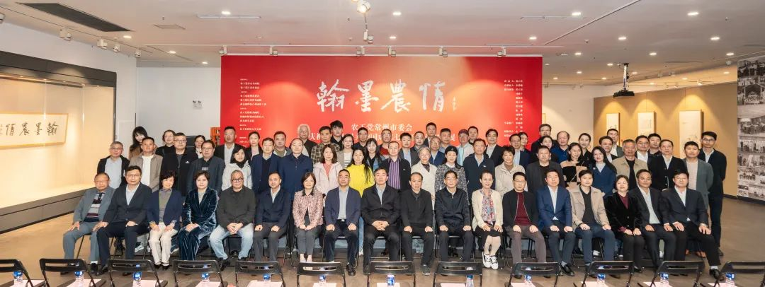 湖畔展讯 | “翰墨农情”书画展在西太湖美术馆拉开帷幕！