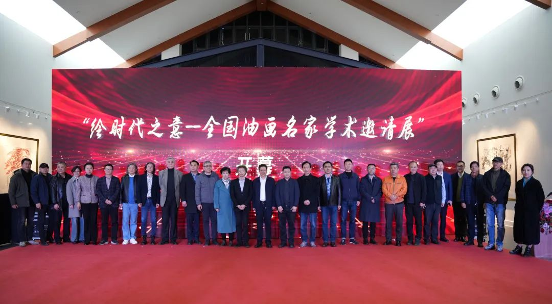 湖畔展讯 | “绘时代之意——全国油画名家学术邀请展”在西太湖畔隆重启幕！